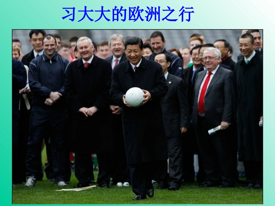 欧洲西部_-副本_第1页