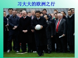 欧洲西部_-副本