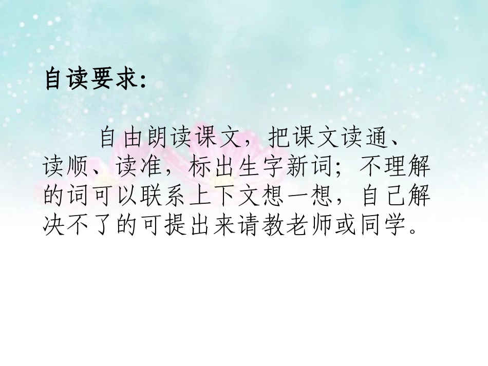 烂漫的点地梅_第2页