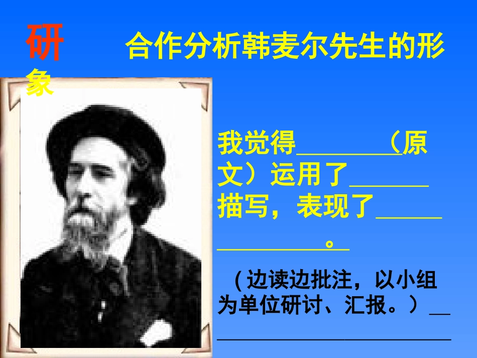 最后一课第二课时_第3页