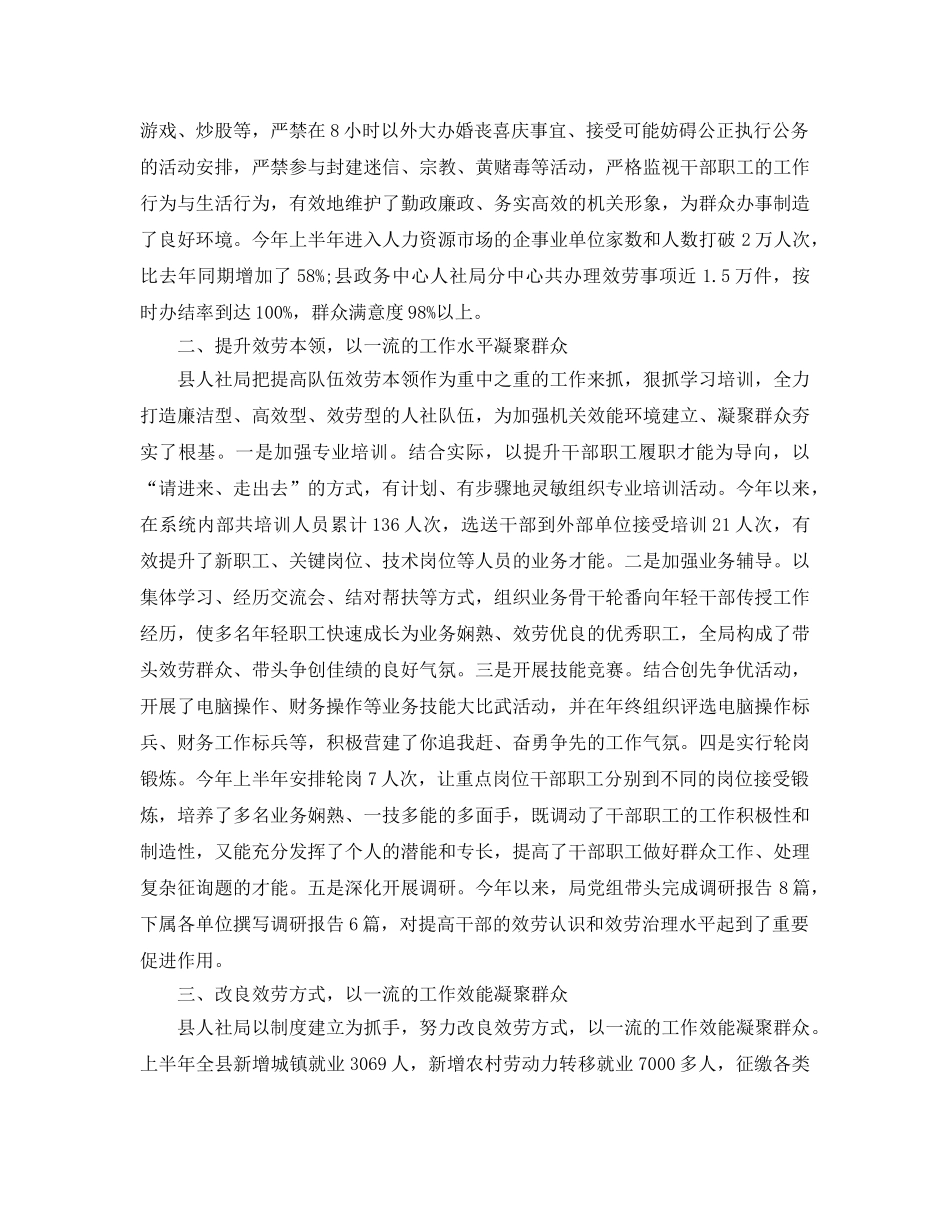 人社局创业促进年工作报告（通用） _第3页