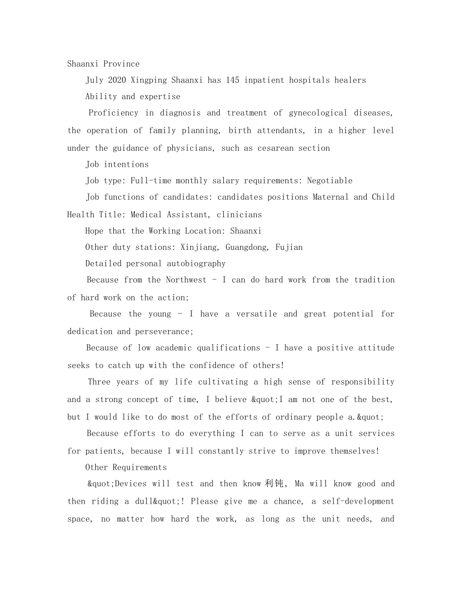 医学生英文简历范文 _第2页