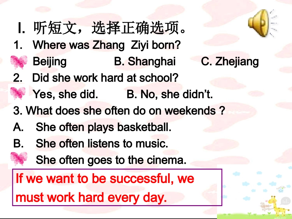 一般现在时和一般过去时_第3页