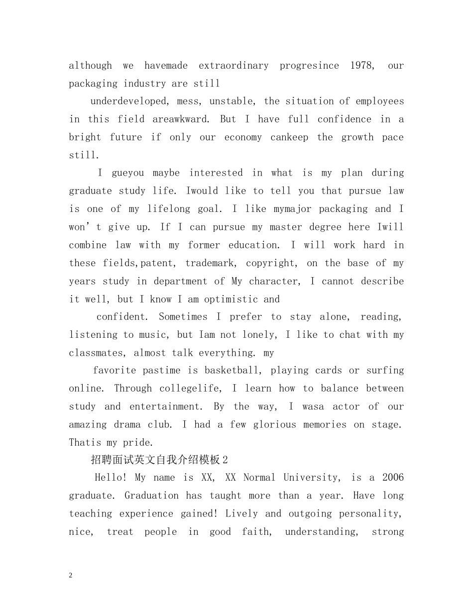 招聘面试英文自我介绍 _第2页