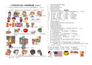 三年级下册unit1(1)用过