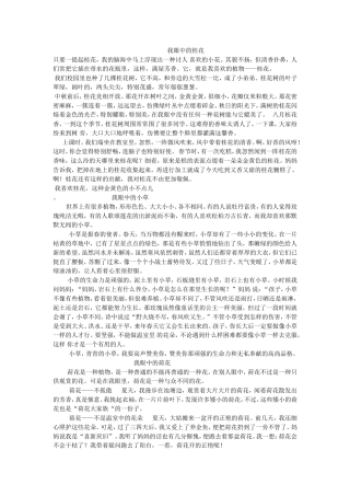 我眼中的桂花