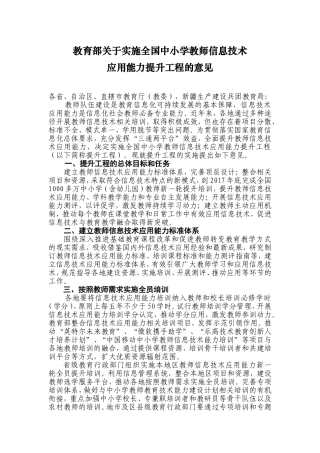 班班通培训手册