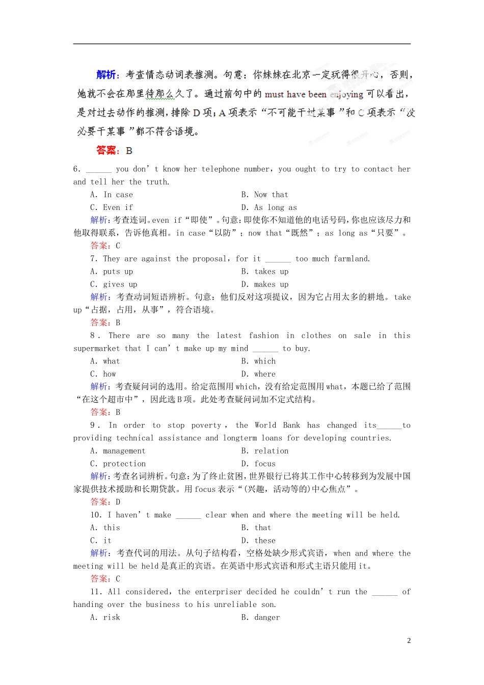 【优化指导】(全国通用)2013高考英语总复习-课时作业30-新人教版_第2页