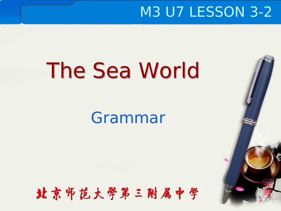 高一英语-Unit7-lesson3-The-Sea-world-grammar课件-北师大版必修3_第1页