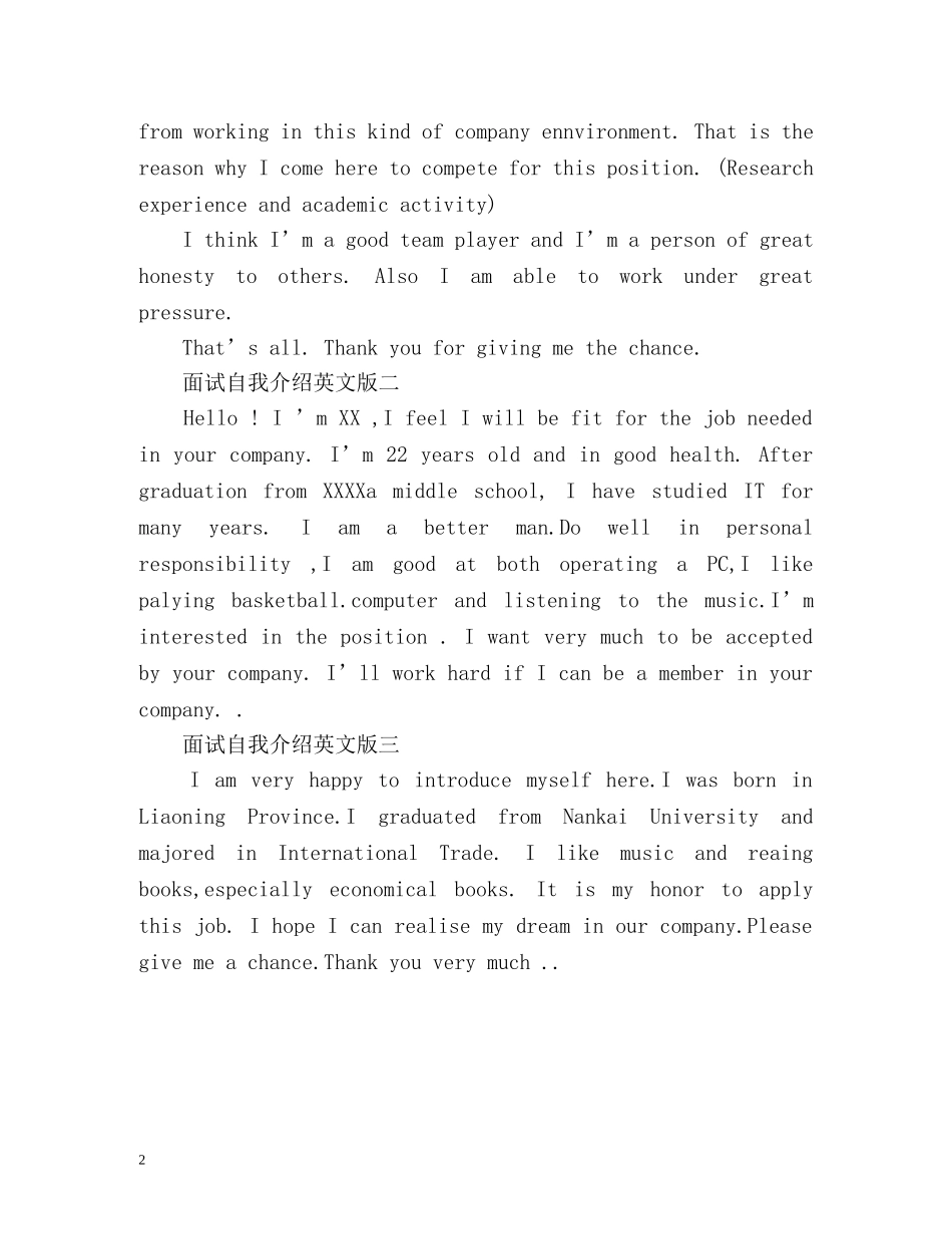 面试自我介绍英文版「最新」 _第2页
