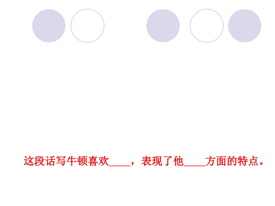 五年级上册《孔子》课件_第2页