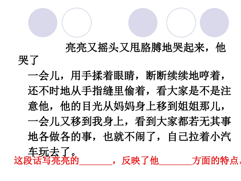 五年级上册《孔子》课件_第3页