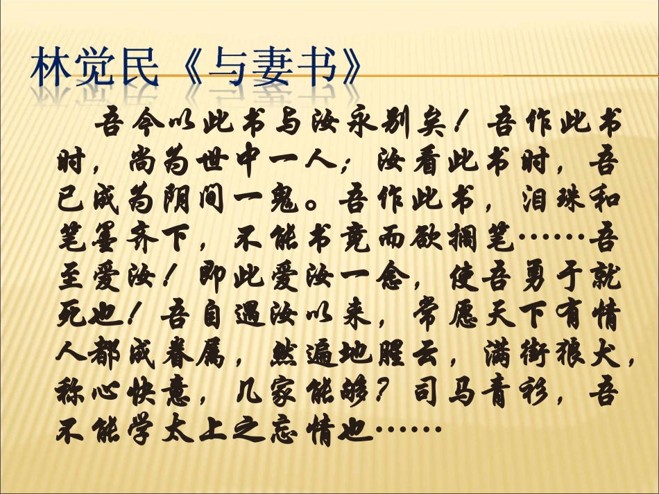 《在岭南大学黄花岗纪念会的演说》1_第1页