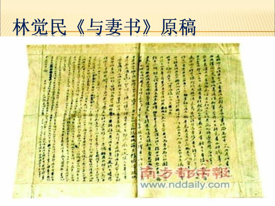 《在岭南大学黄花岗纪念会的演说》1_第2页