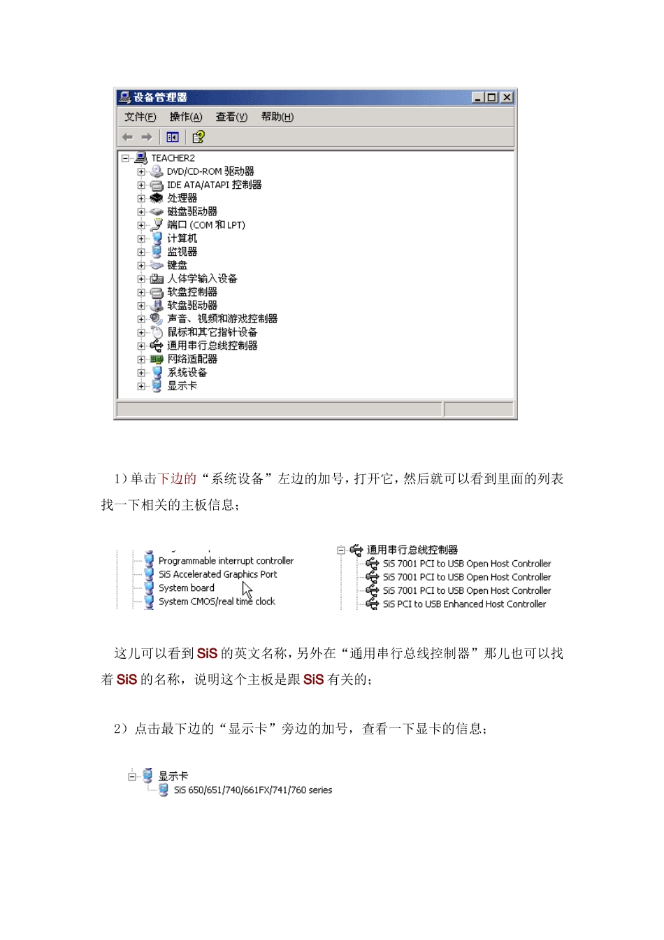 Windows安装基础教程_第2页