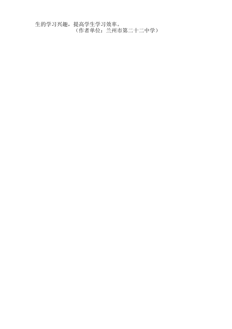 多媒体课件在英语教学中的应用_第2页