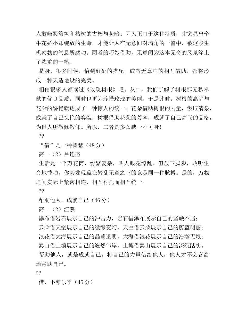 高中优秀作文-火车巡逻员老计的故事 _第3页