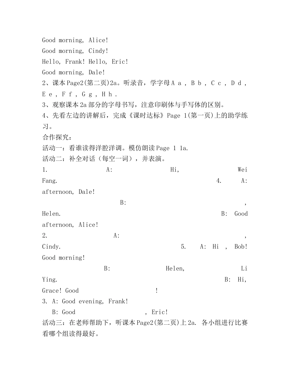 人教新目标英语七年级上Starter Unit1导学设计 _第2页