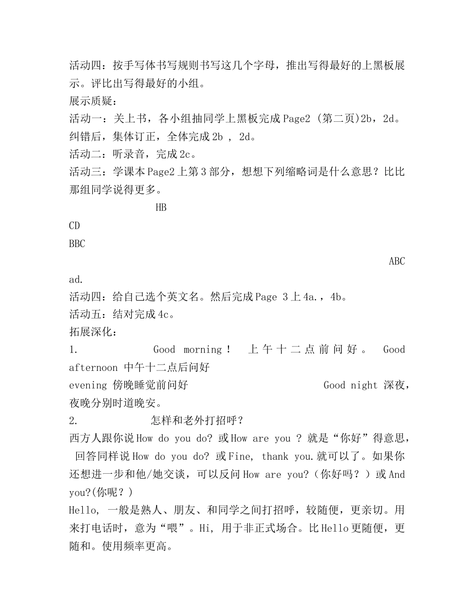 人教新目标英语七年级上Starter Unit1导学设计 _第3页