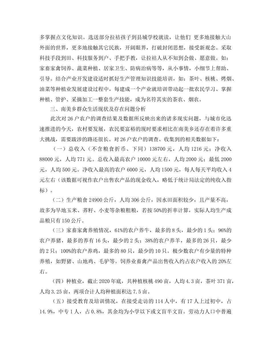 关于我的梦想的演讲稿范文 _第2页