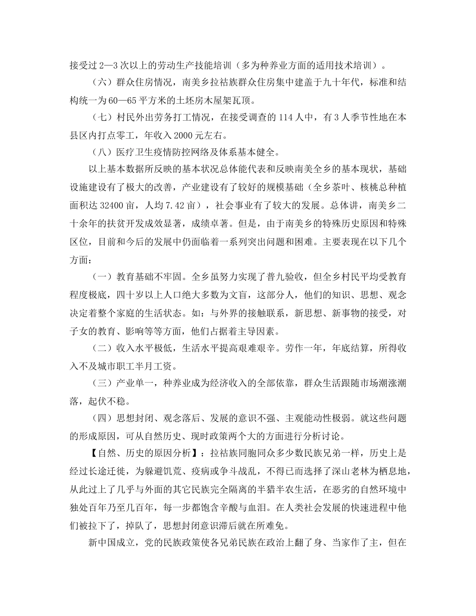 关于我的梦想的演讲稿范文 _第3页