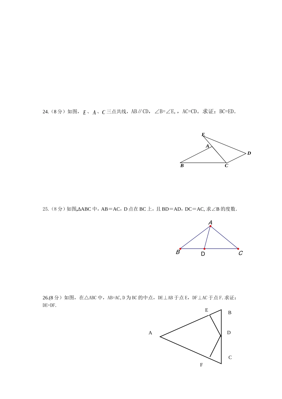 2014-2015期中数学试题_第3页