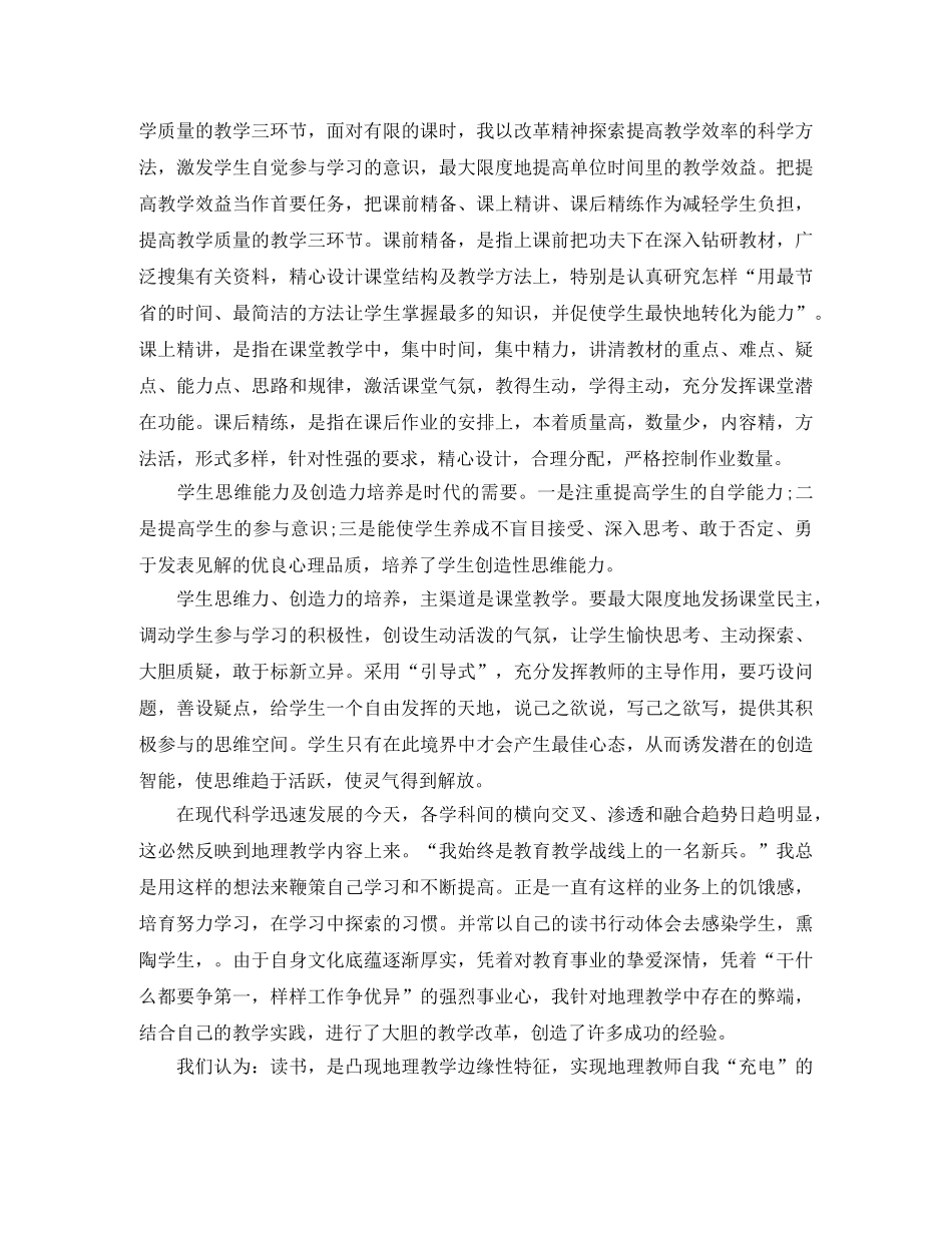 老师给小朋友自我介绍 _第2页