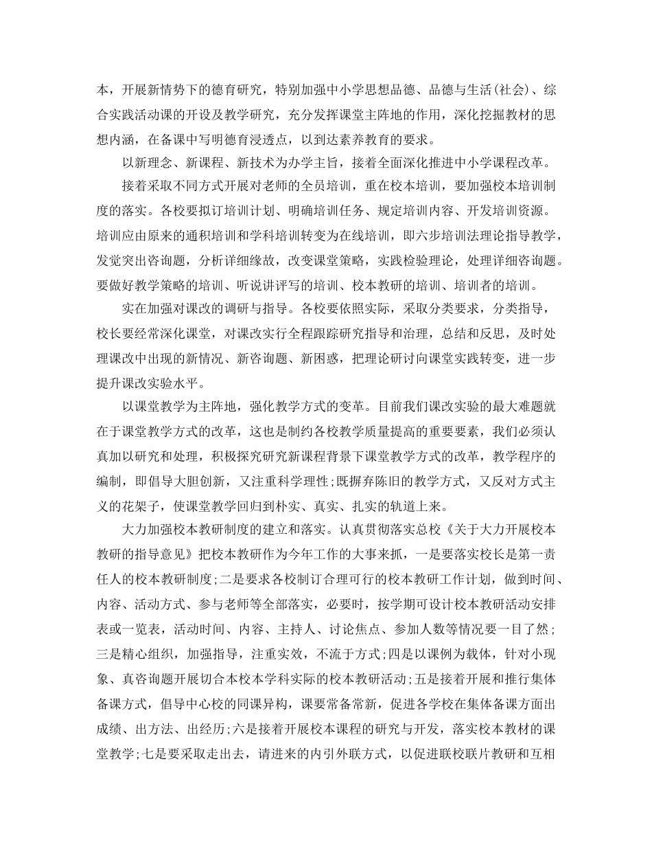 教学工作参考总结-第二季度教学工作参考总结范文 _第3页