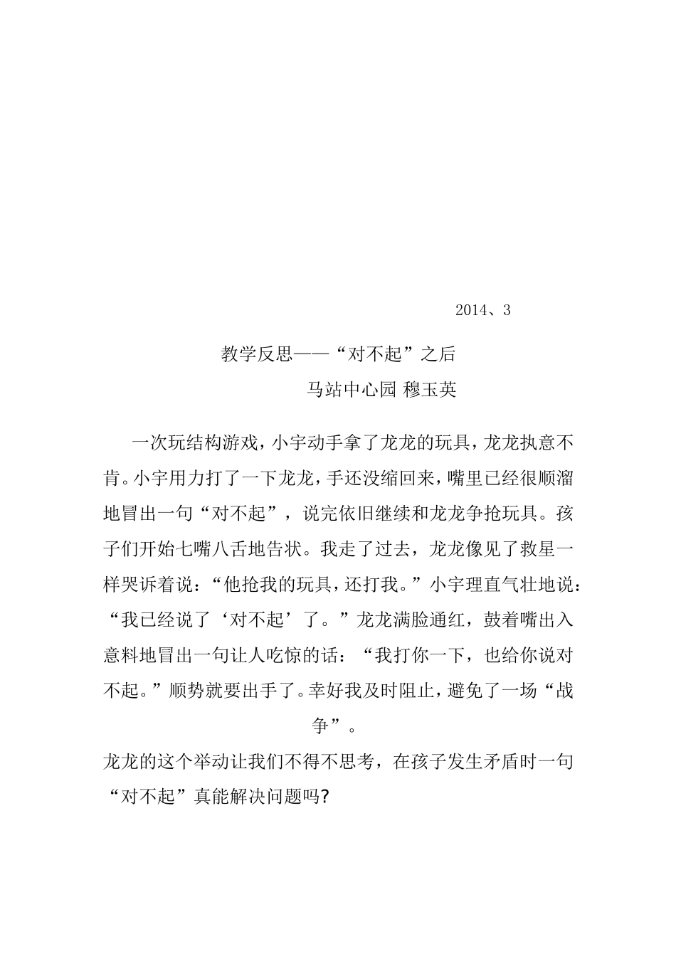 怎样培养小班幼儿绘画兴趣_第2页