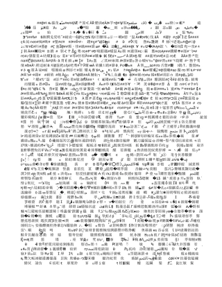 五中阅读课教学模式