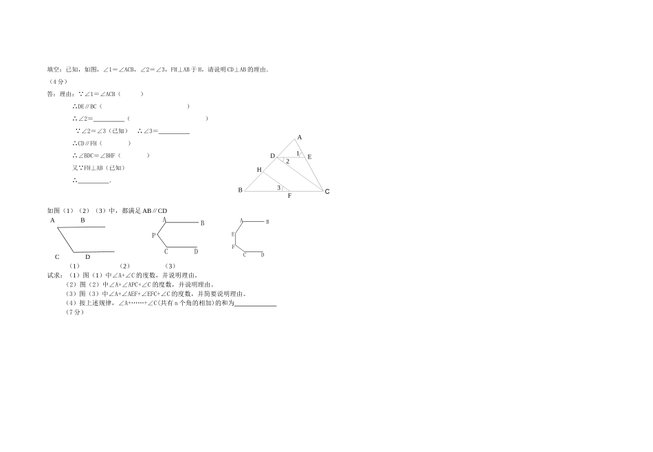 初一下学期第一次月考试卷_第3页