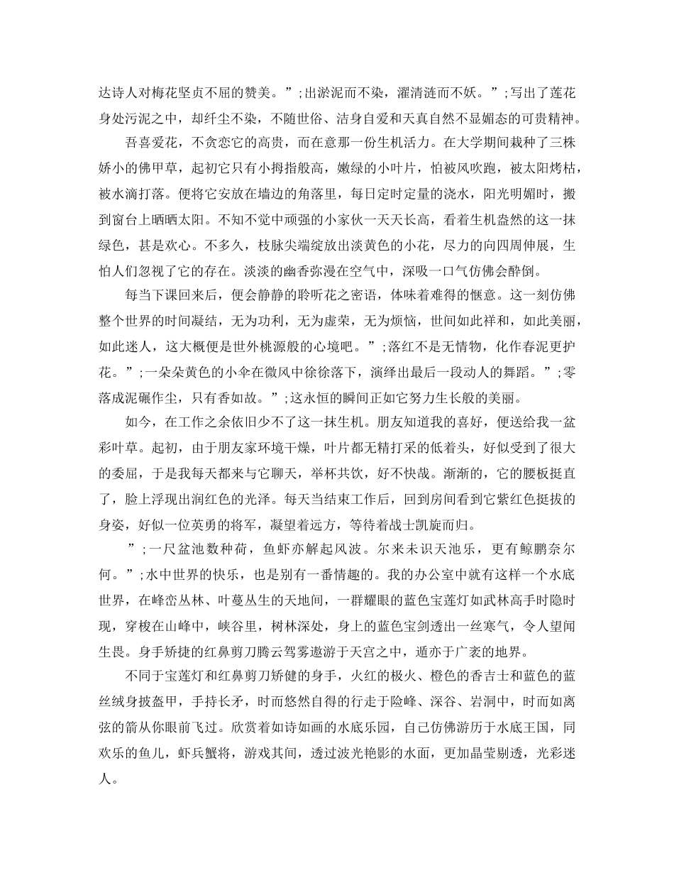 关于阳光的演讲稿范文 _第3页