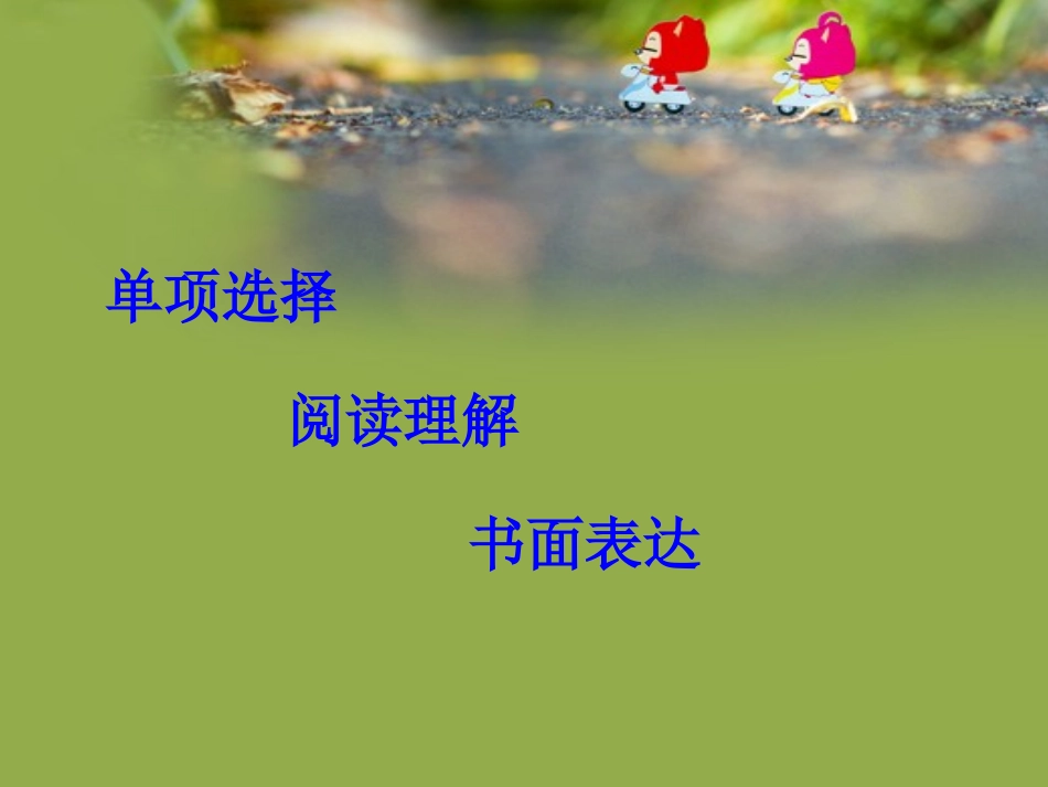 定语从句及其应用_第2页