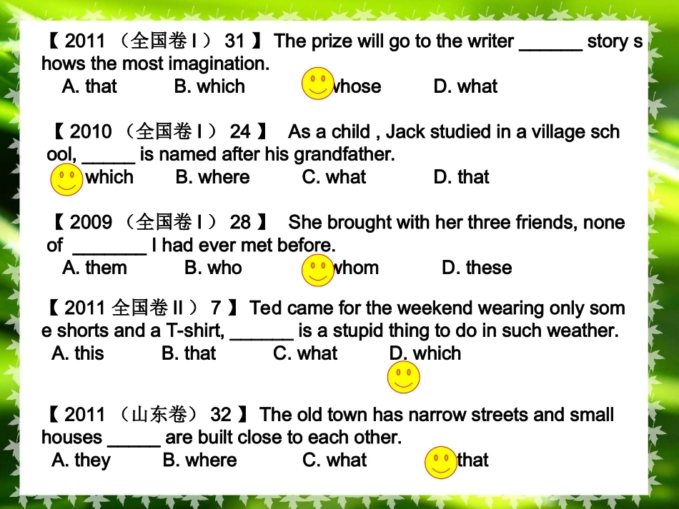 定语从句及其应用_第3页