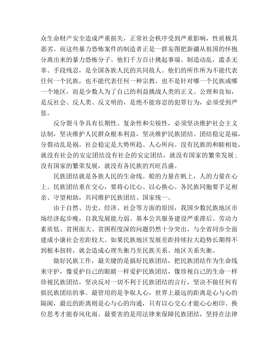 教师关于发声亮剑主题发言稿范文4篇 _第3页