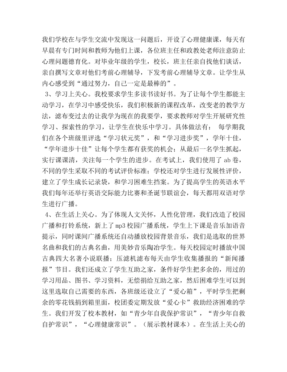 关于食品卫生疫情处理应急预案 _第3页