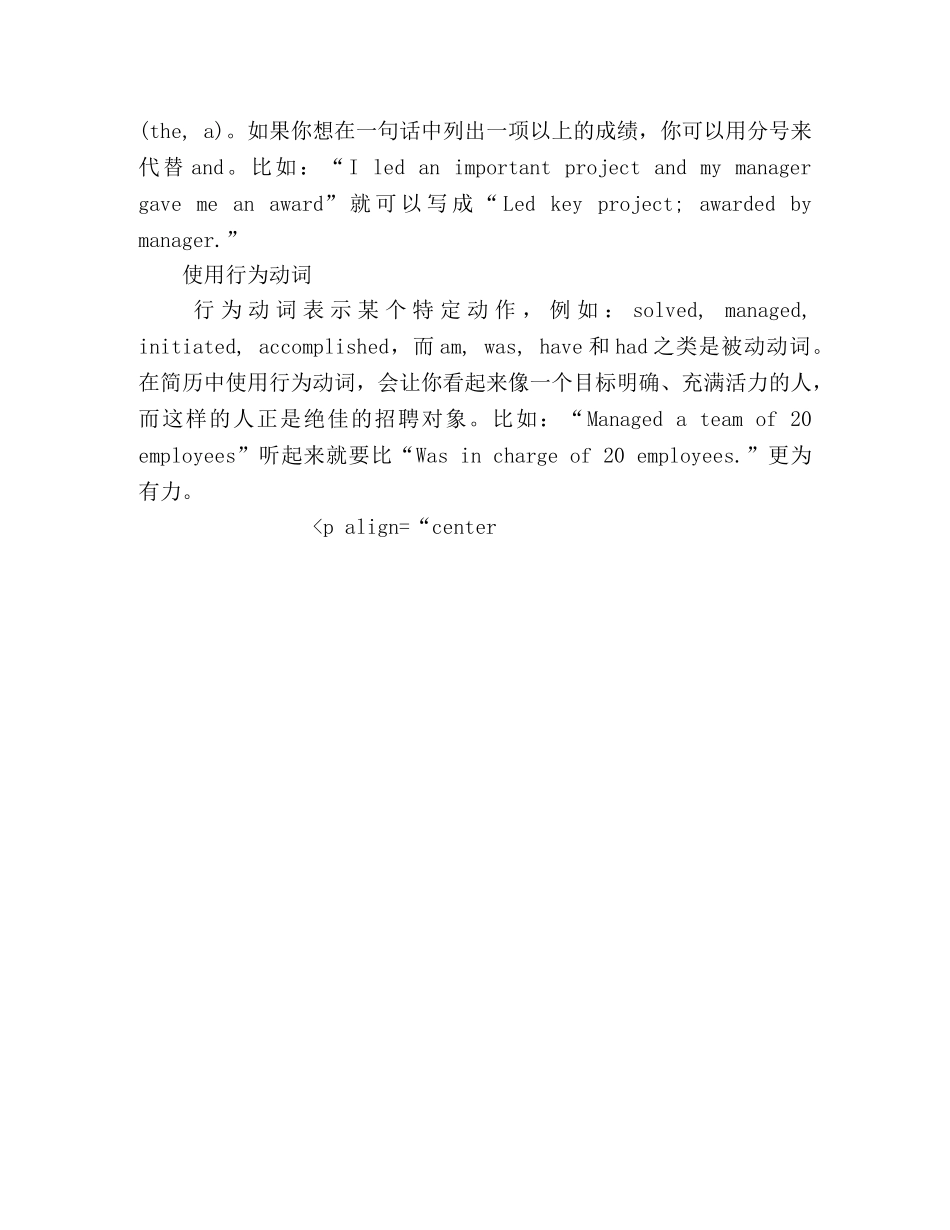 让HR对你过目不忘的英语简历 _第2页