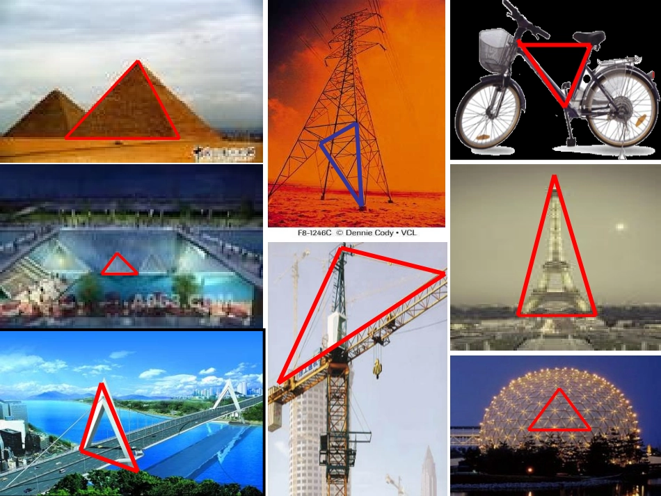 三角形的边讲课课件1_第2页