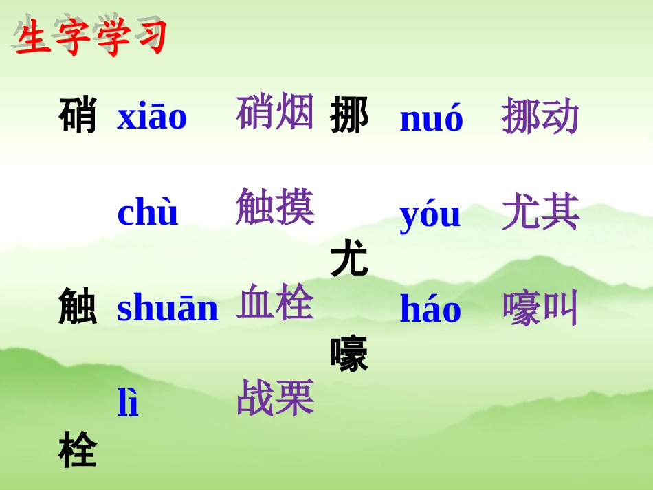 《一个有缺口的馒头》教学课件_第2页