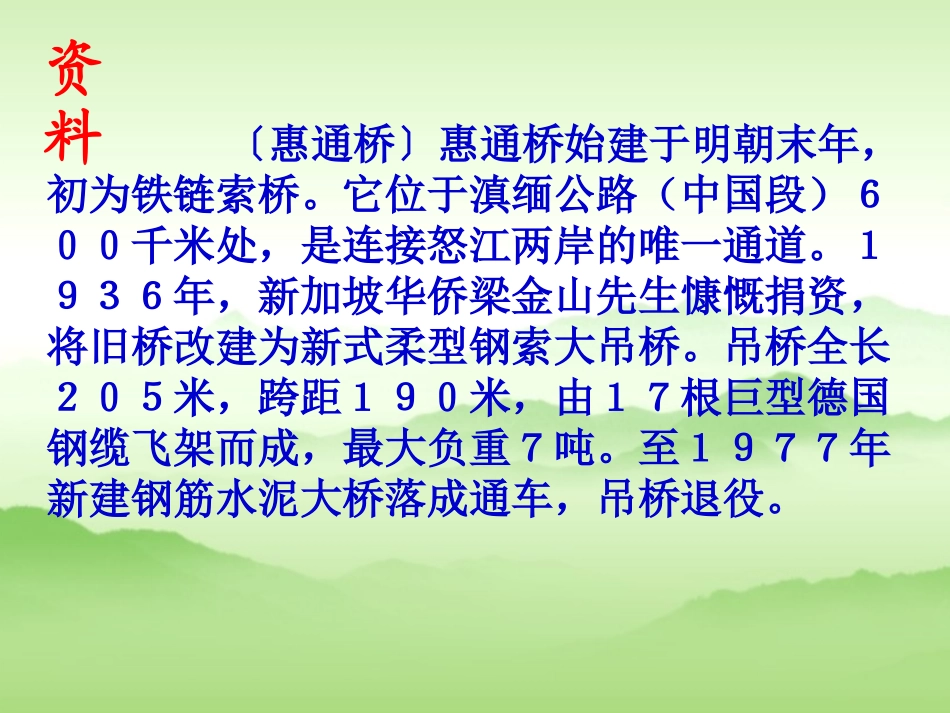 《一个有缺口的馒头》教学课件_第3页