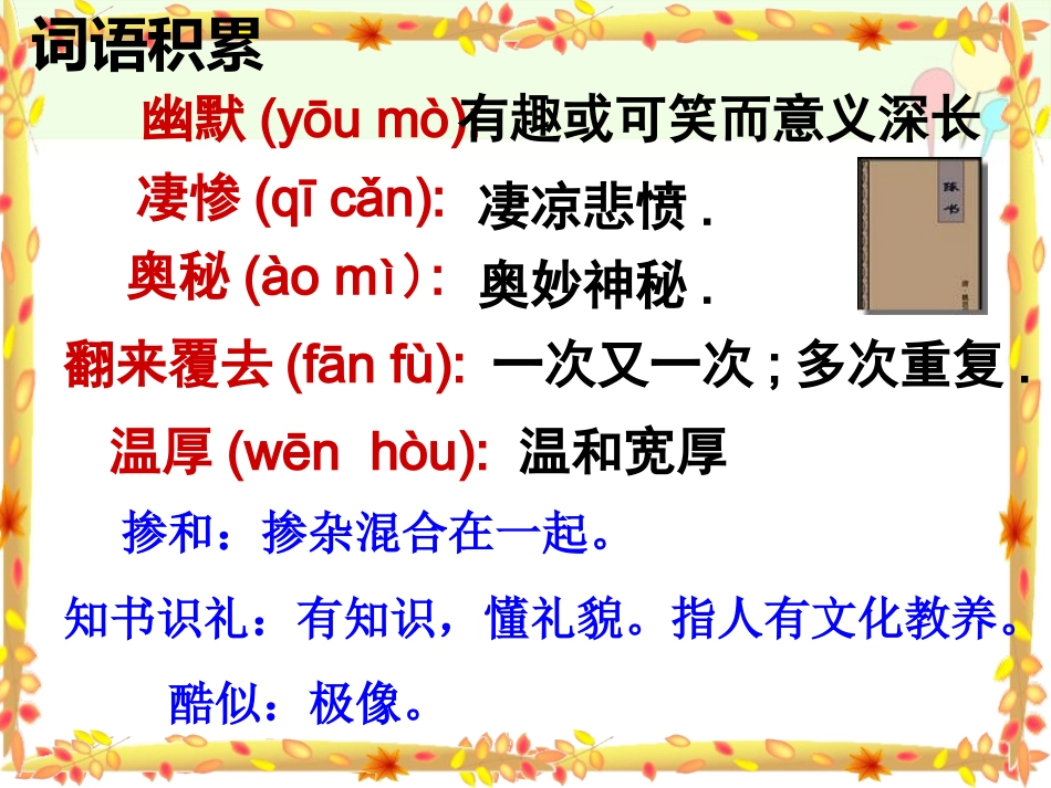 我的第一本书PPT课件_第3页