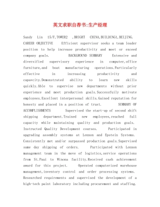 英文求职自荐书-生产经理 