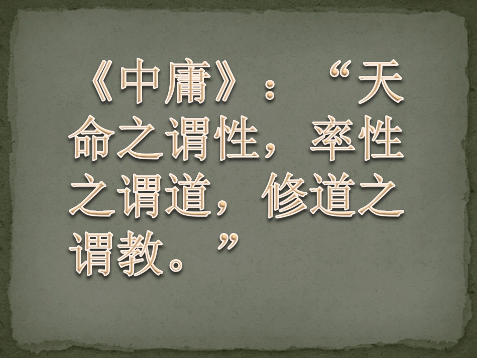 人的尊严乃教育的使命(新)_第3页