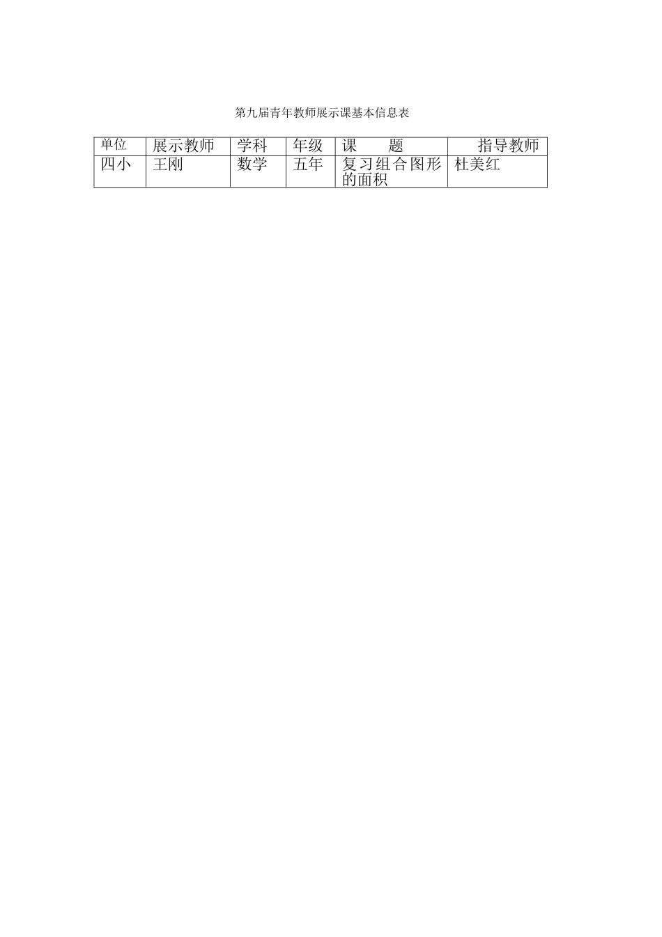 2013青展课总结及报名表_第2页