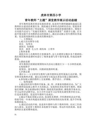 2013青展课总结及报名表