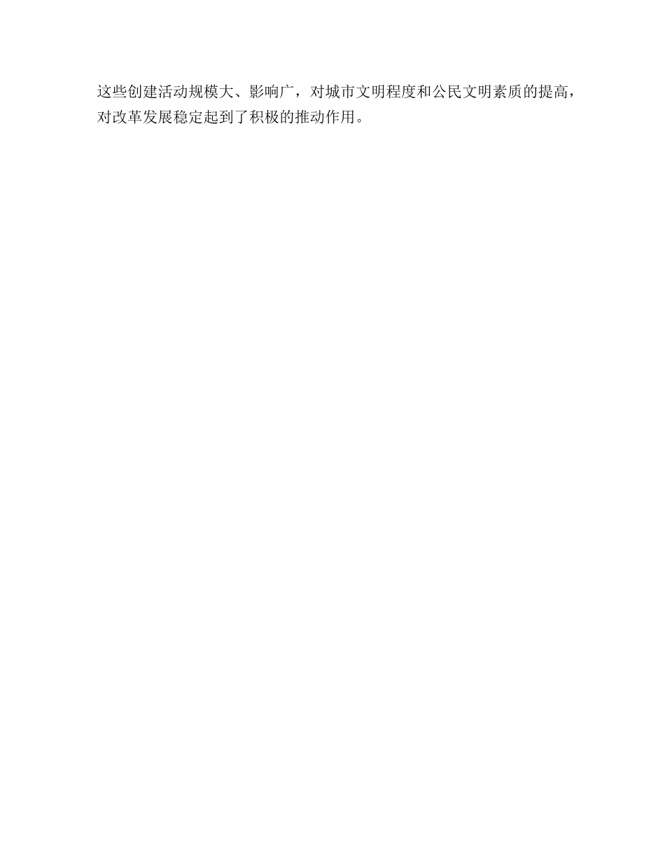 思想政治工作的新方式的探索与实践 _第3页