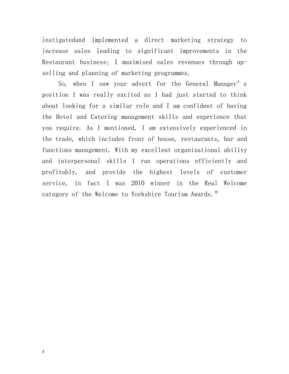 酒店应聘英文自我介绍2 _第3页