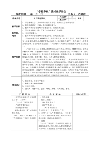 六下第二单元备课