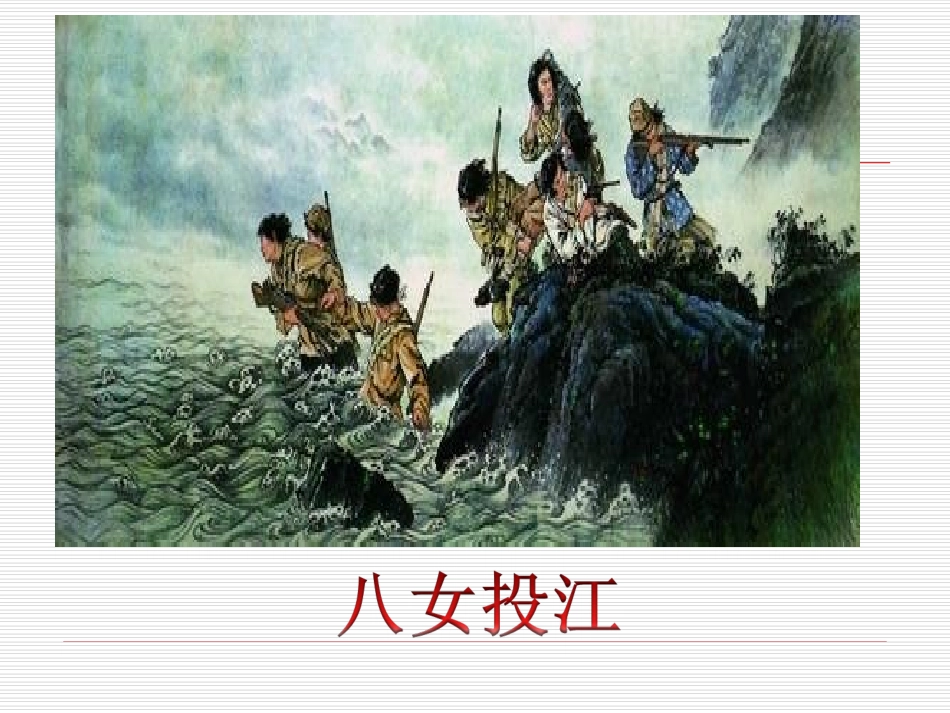 《写一篇读（观）后感》教学课件_第2页