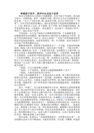 牵着孩子的手